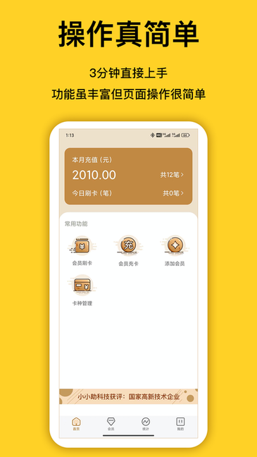 一分彩发彩票号机器安卓通用版V11.6.34